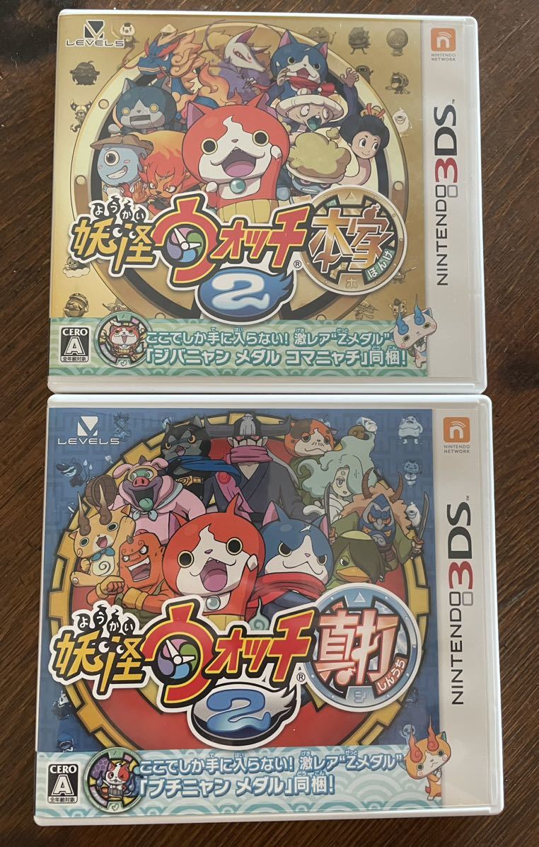 妖怪ウォッチパスワード3ds】3DS]妖怪ウォッチ2 ご当地妖怪進化パスワード公開 - YouTube