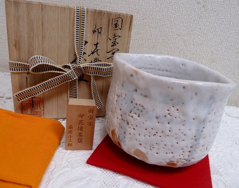 陽山窯 水野澤三 作 志野茶盌 抹茶碗 茶道具 志野」の直近