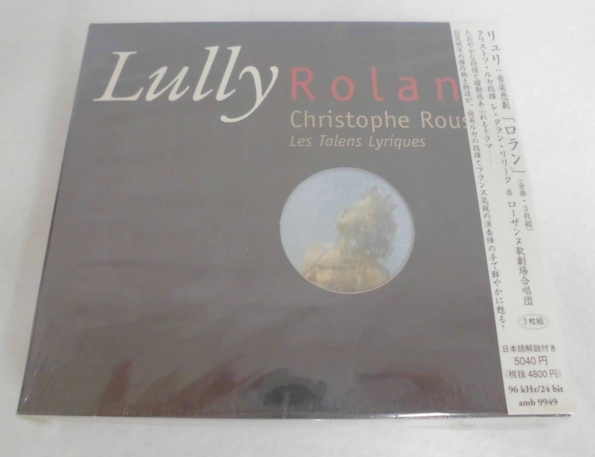 【未使用】未開封品 Lully「Roland」リュリ歌劇「ロラン」ルセ指揮 全曲・3枚組 現状品の落札情報詳細 - ヤフオク落札価格検索 オークフリー