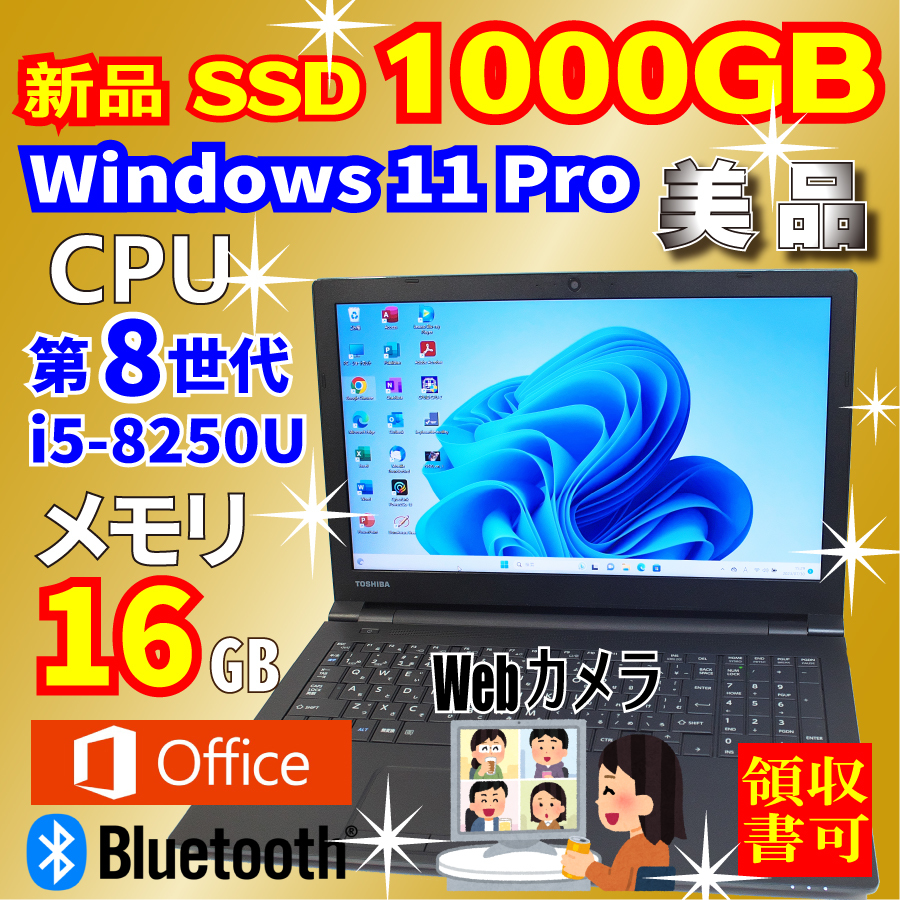 受け渡し決定 キーボードほぼ未使用 美品 NECウインドウズ10 パソコン