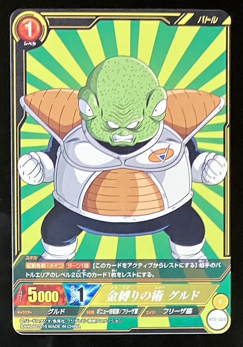 データカードダス ドラゴンボール 爆レア ベジット 孫悟空 PSA10 タケダ ドラゴンボール データカードダス ドラゴンボール 爆レア