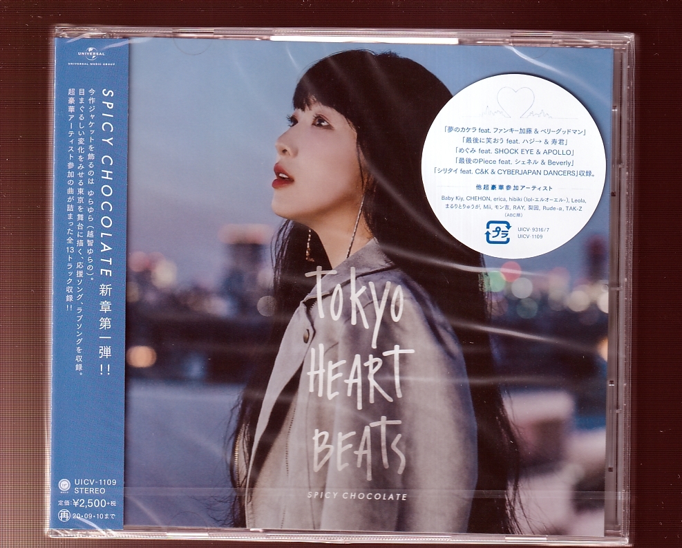 CD: Heart Beats main image 1