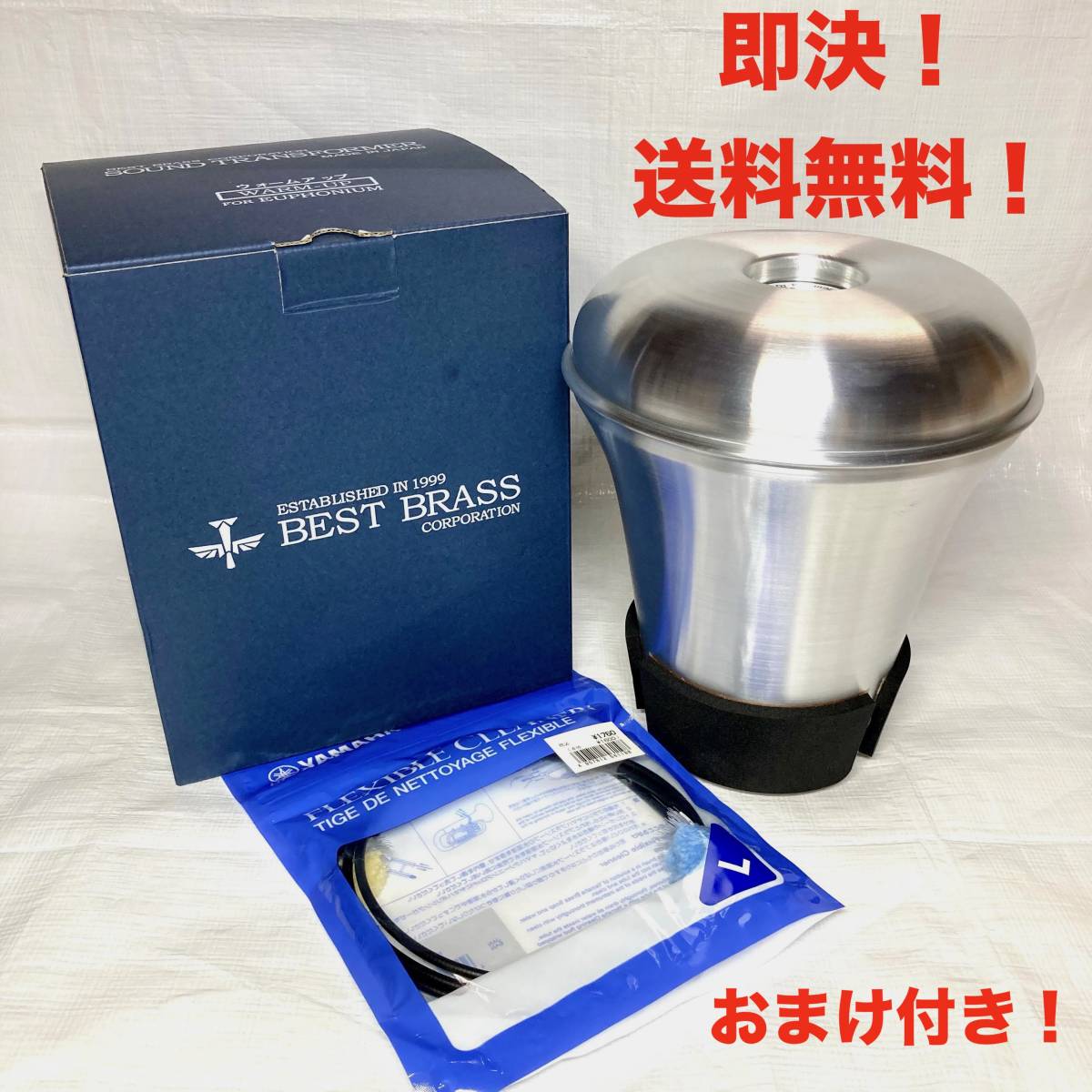 【目立った傷や汚れなし】★即決 送料無料 クリーナー付き BEST BRASS WARMUP EUPHONIUM ベストブレス ウォーム