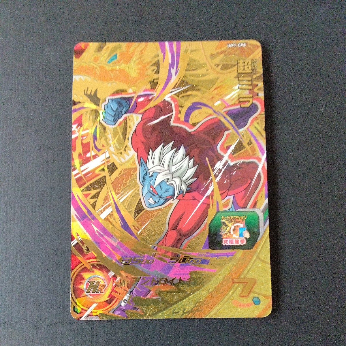 ドラゴンボールゼノバース ミラ Yahoo!オークション