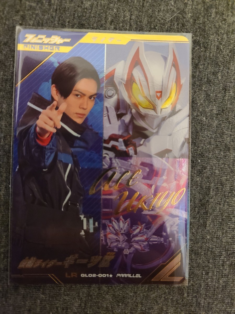 ガンバレジェンズ 仮面ライダーギーツIX LR パラレル