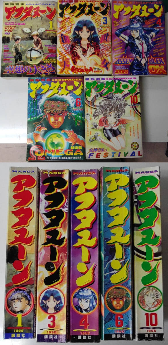 傷や汚れあり】K S「月刊アフタヌーン 1994年頃多数(詳細は内容文より