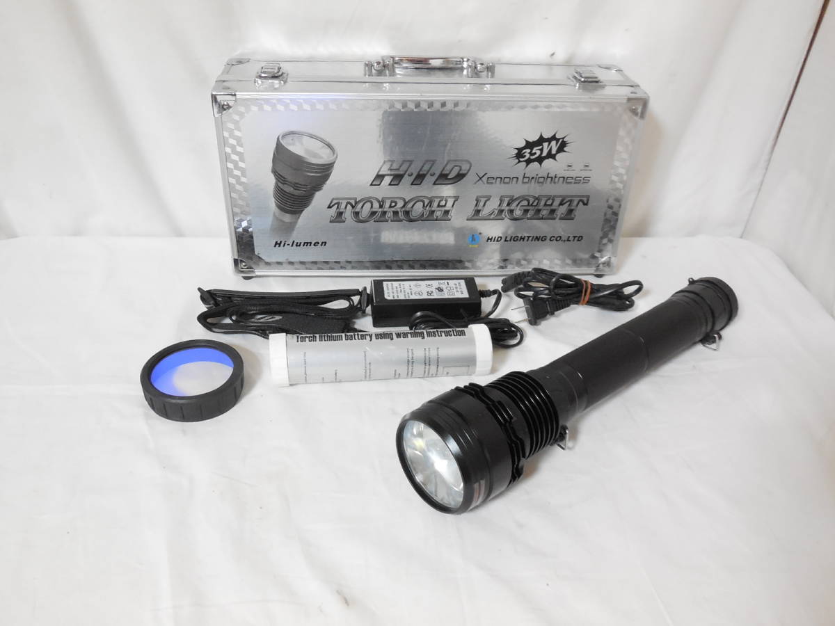 【やや傷や汚れあり】 HID XENON トーチライト TORCH LIGHT 懐中電灯 充電式 Hilumen 35W ライト ケース付の