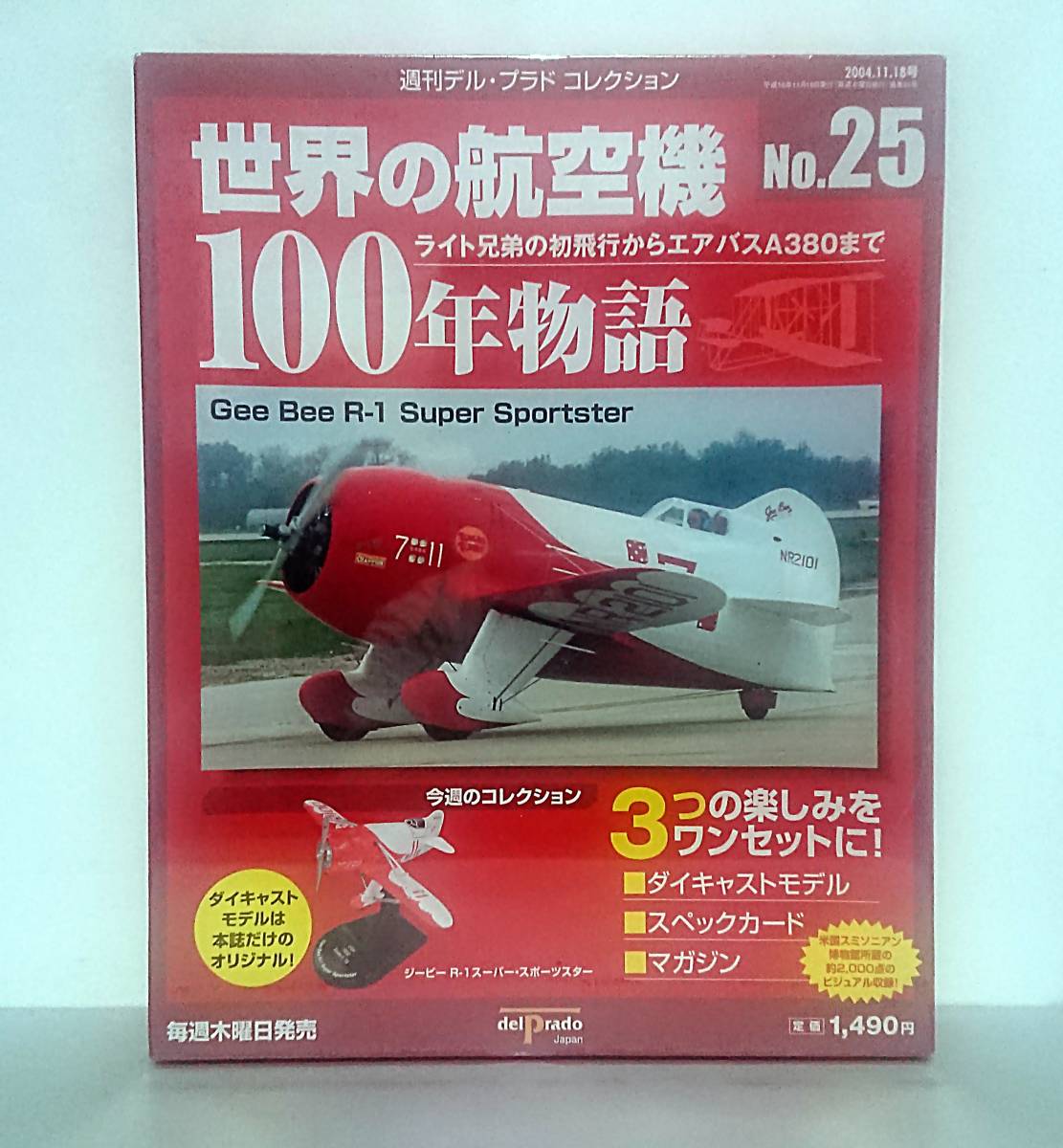 【未使用】新品 世界の航空機 No.25 最終モデル ジービー R1 レーサー Gee Bee Air Racer デルプラド 金属模型