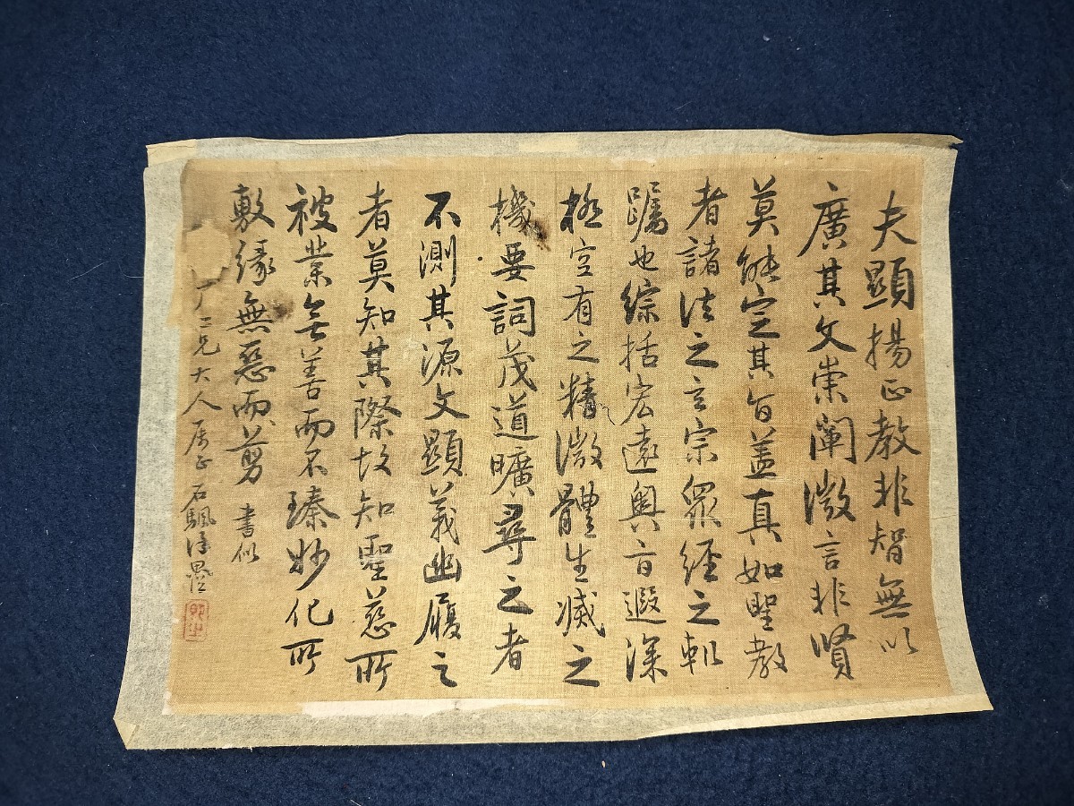 AKa6478 中国? 米耕 肉筆 掛軸マクリ 裏印あり AKa6478 中国? 米耕 肉筆 掛軸マクリ 裏印あり (AKa6478