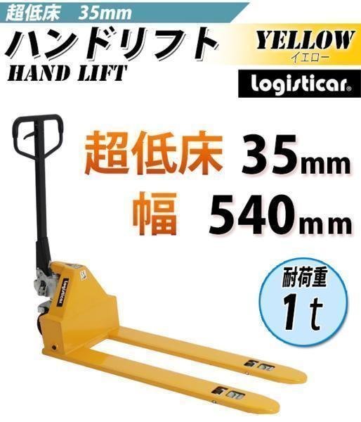 送料無料！新車1.5t大容量リチウムバッテリー電動ハンドリフト 