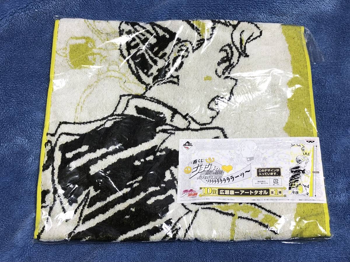 10枚 ジョジョの奇妙な冒険 岸辺露伴 4部 スポーツタオル Amazon.co.jp: ジョジョの奇妙な冒険 岸辺露伴 4部 ダイヤモンド