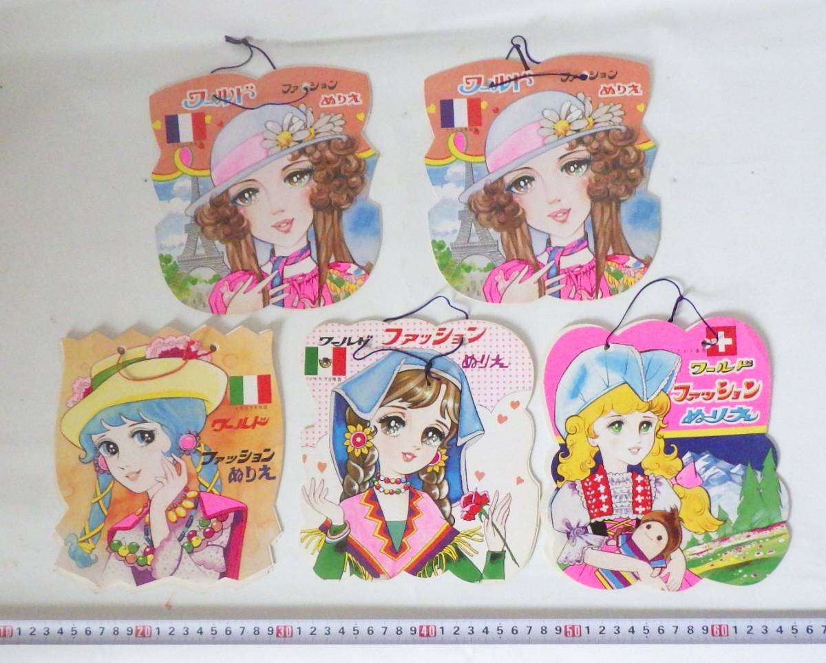 昭和レトロタケミファッションポーズ新品デッドストックレトロ大量