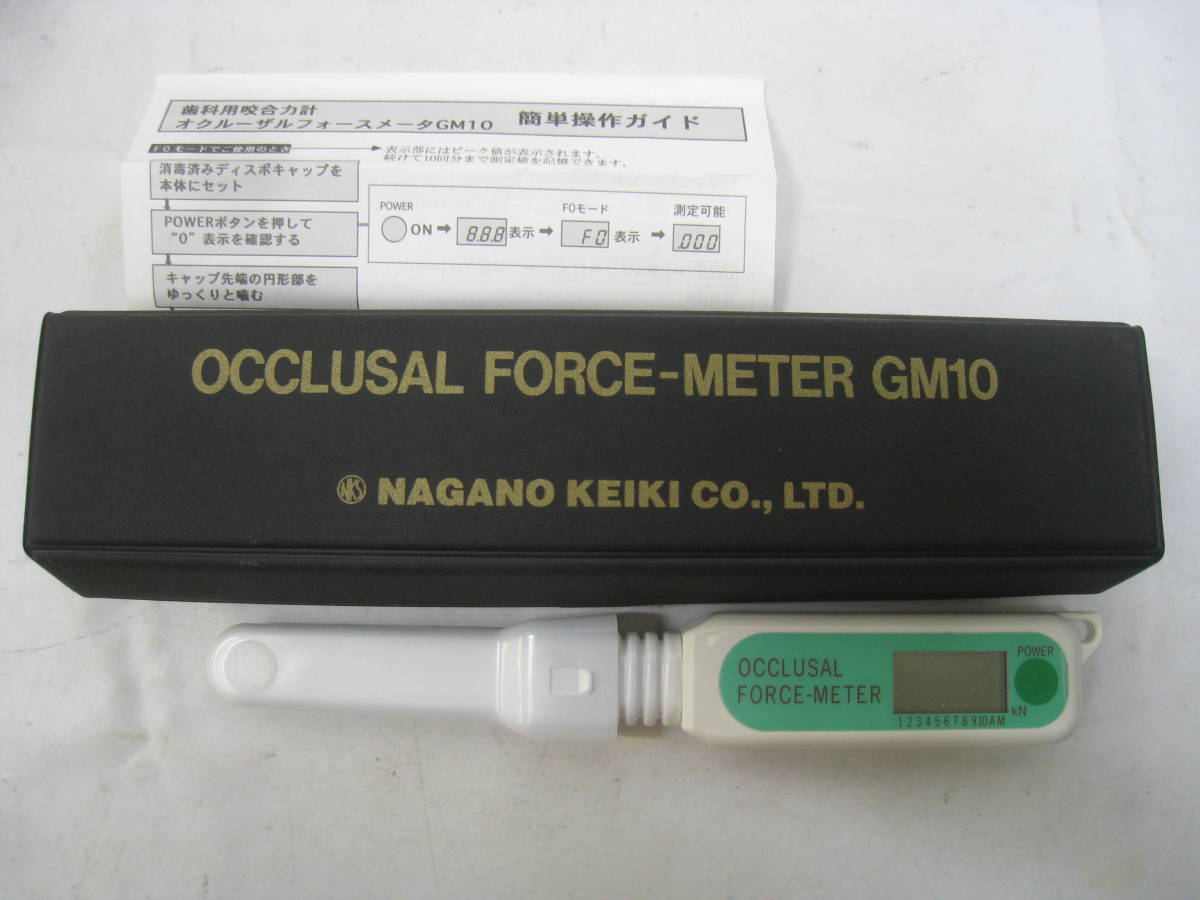 【未使用】新品 長野計器 オクルーザルフォースメータ GM10 OCCLUSAL FORCEMETER 歯科用咬合力計 測定器 白 ホワイトの落札情報詳細 ヤフオク落札価格検索 オークフリー
