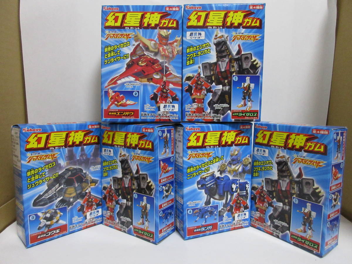 未使用】新品 カバヤ 食玩 幻星神 ガム 全4種 + 幻星獣 ライゼロス ×2