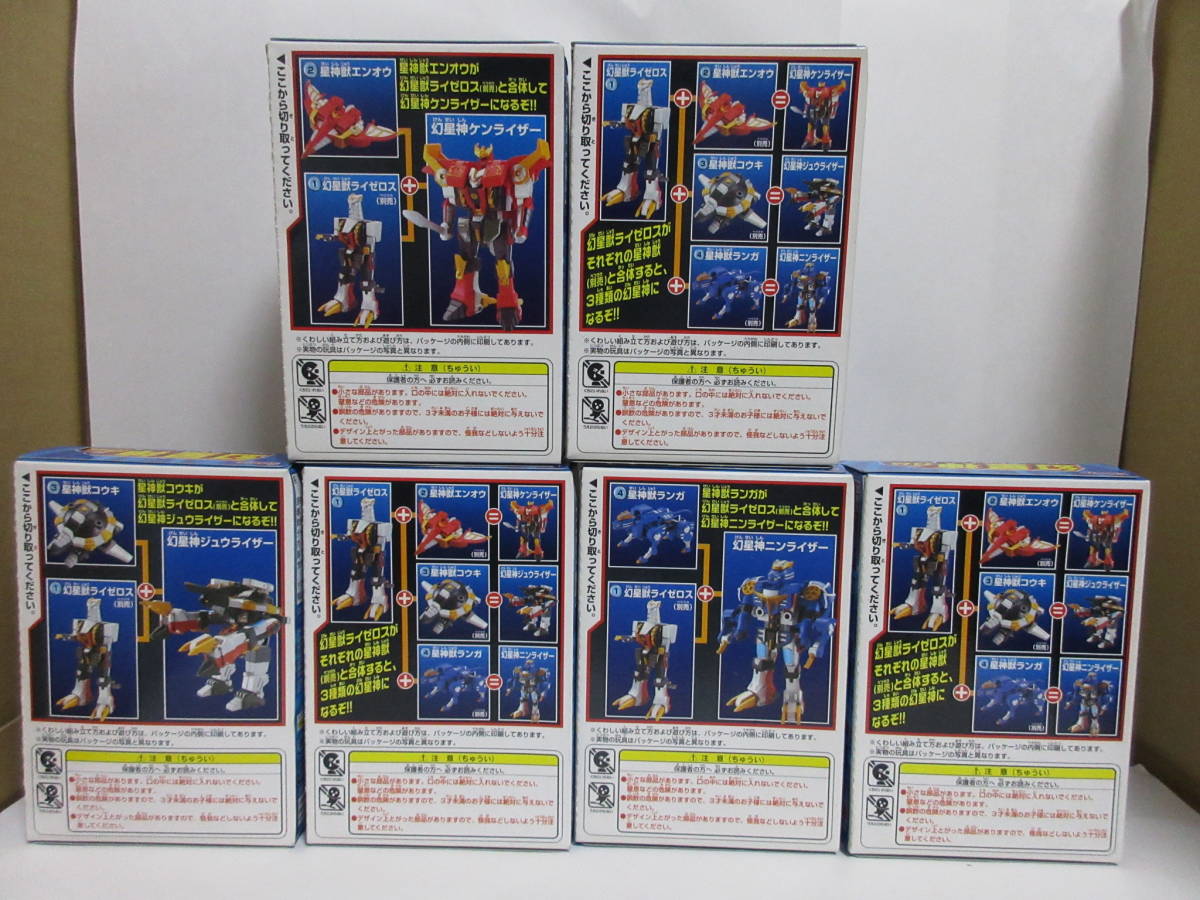 未使用】新品 カバヤ 食玩 幻星神 ガム 全4種 + 幻星獣 ライゼロス ×2