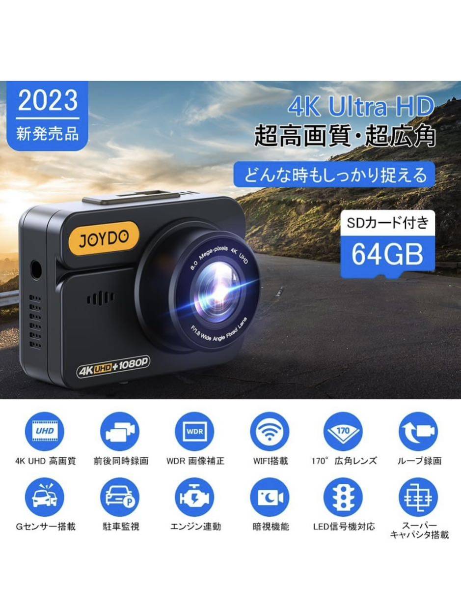 ドライブレコーダー 前後カメラ 4K WIFI搭載 64GBカード同梱 未 ドライブレコーダー 前後カメラ 4K WIFI搭載 64GBカード同梱 未