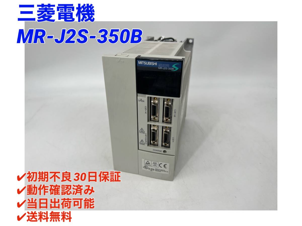 三菱 MITSUBISHI サーボアンプ MR-J2S-200A