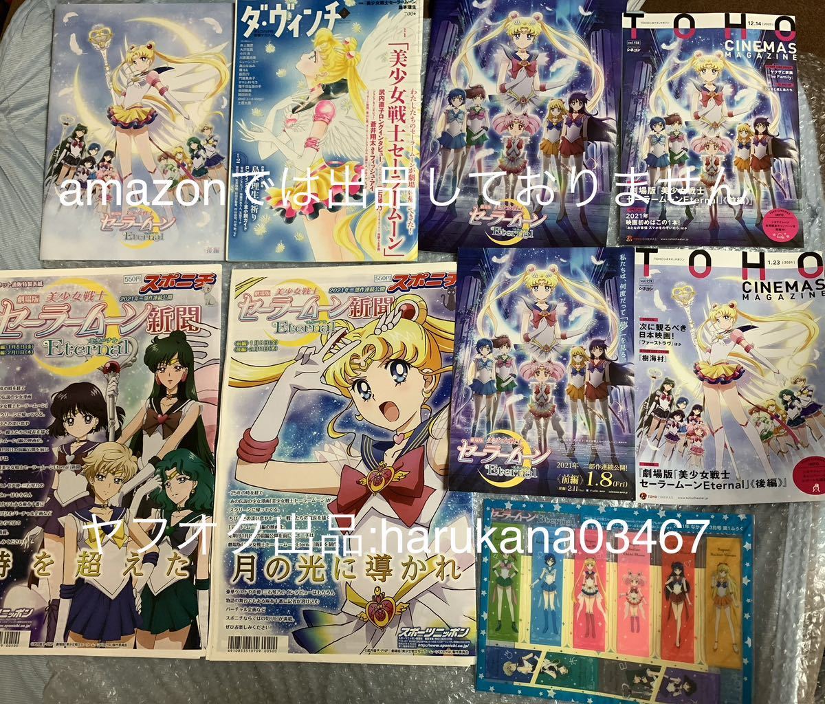 セーラームーン　Aカラー　コンプセット Aカラーコンプセット】セーラームーン Q posket｜Yahoo!フリマ