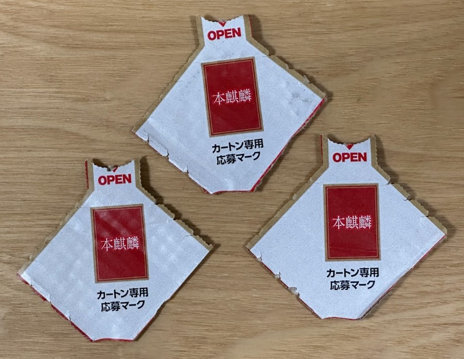 キリンさん専用ページ キリンさん専用 キリンさん専用ページ キリンさん専用