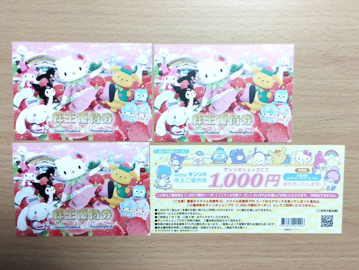 西武ホールディングス 株主優待 共通割引券 6000円分 60枚セット 西武ホールディングス 株主優待 共通割引券 6000円分 60枚セット