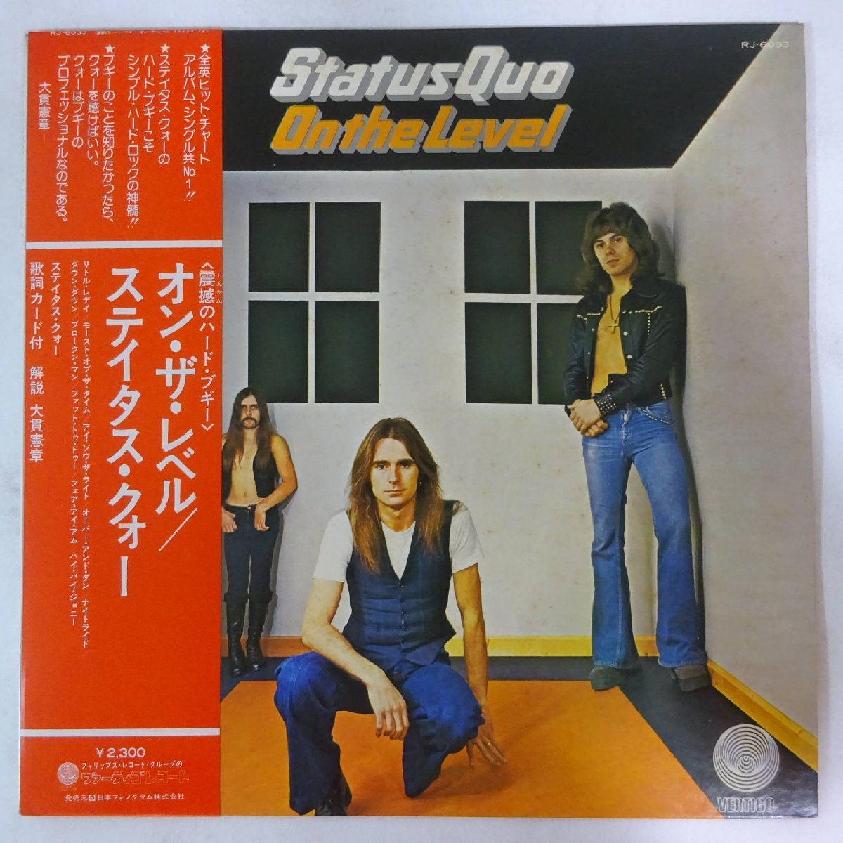 【やや傷や汚れあり】11175324;【ほぼ美盤/帯付き】Status Quo / On The Levelの落札情報詳細 - ヤフオク落札 ...