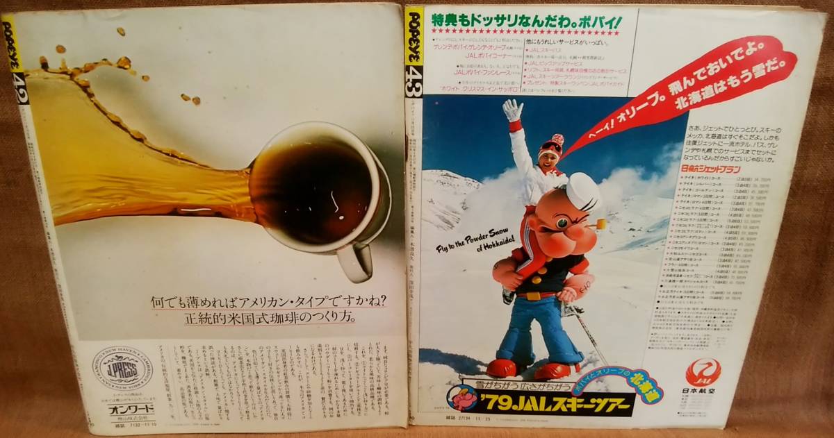 POPEYE ポパイ 41冊 雑誌 まとめ売り 61IOXYHWuKL.jpg Popeye まとめて