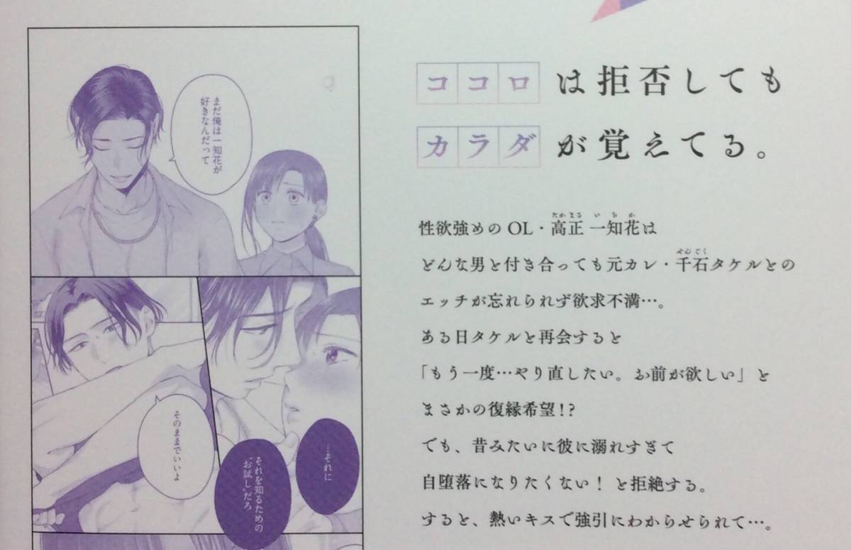 復縁なんていたしません! 1