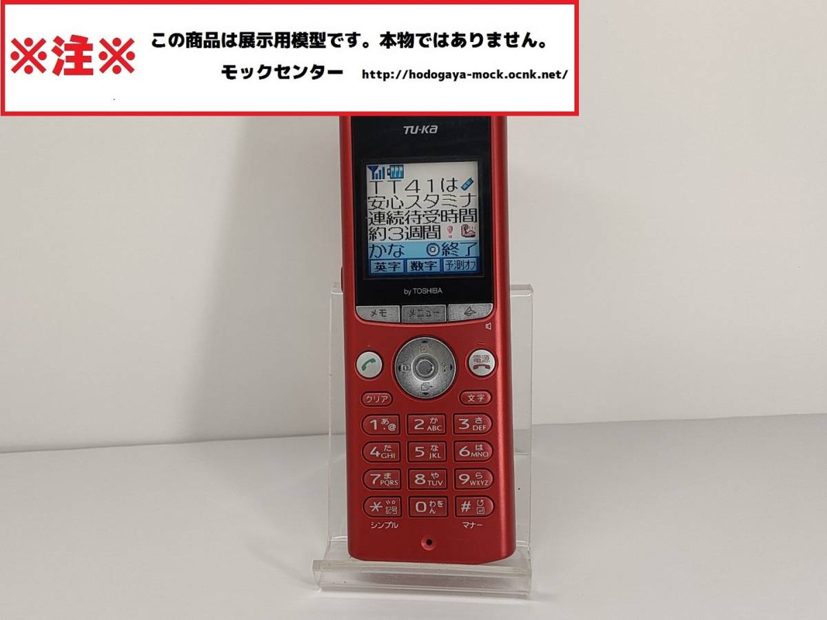 中古】昭和の面影／90年代ツーカーセルラー携帯電話機3機種セット／美