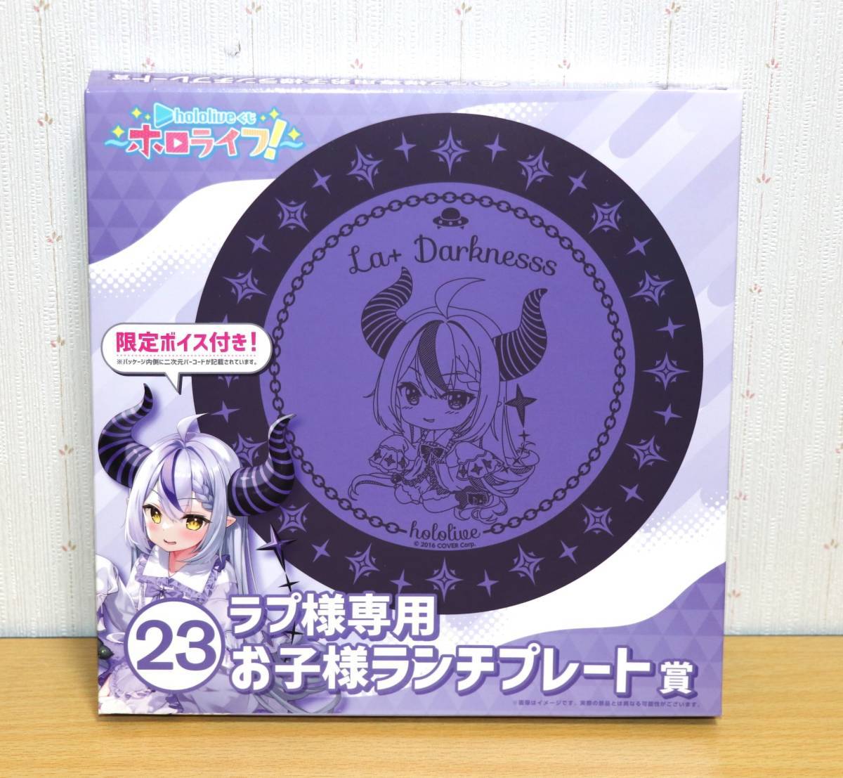 ゼロ様専用 未使用】hololiveくじ ホロライフ！ ラプ様専用