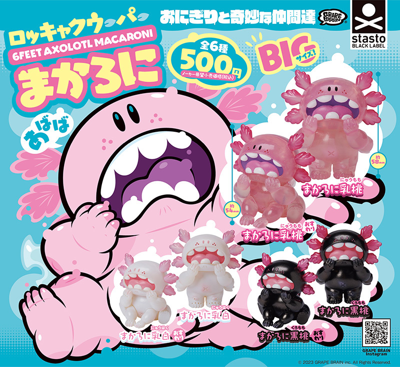 WEGB GRAPE BRAIN うさぎになりたいカタツムリ うさぎ ソフビ 【公式通販】