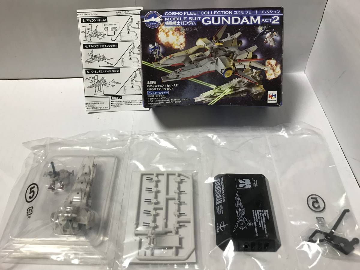 コストフリートコレクション0083 機動戦士ガンダム やや傷や汚れあり
