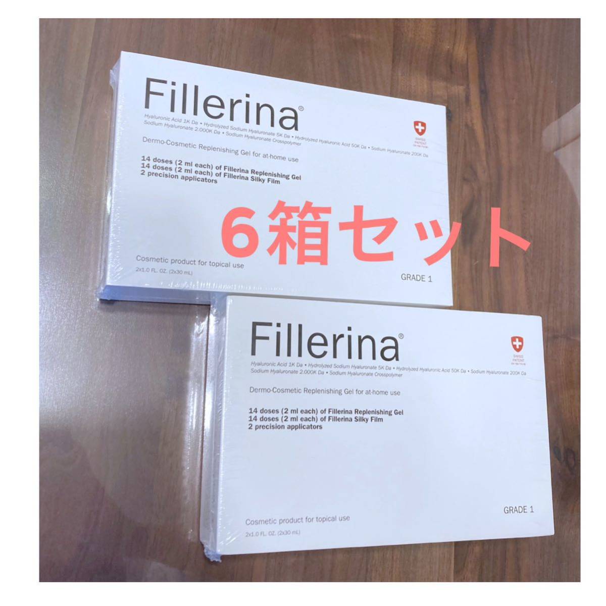 フィレリーナ Fillerina グレード1 2箱セット フィレリーナ リプレ
