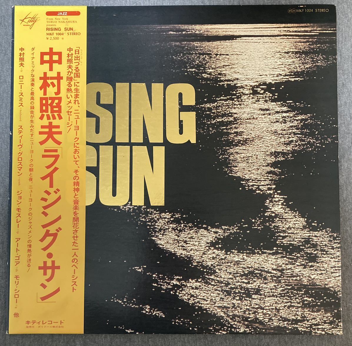 【目立った傷や汚れなし】中村照夫/ライジングサン/キティレコード/Teruo Nakamura/Rising Sun/Kitty 【目立った傷や汚れなし】中村照夫/ライジングサン/キティレコード/Teruo Nakamura/Rising Sun/Kitty