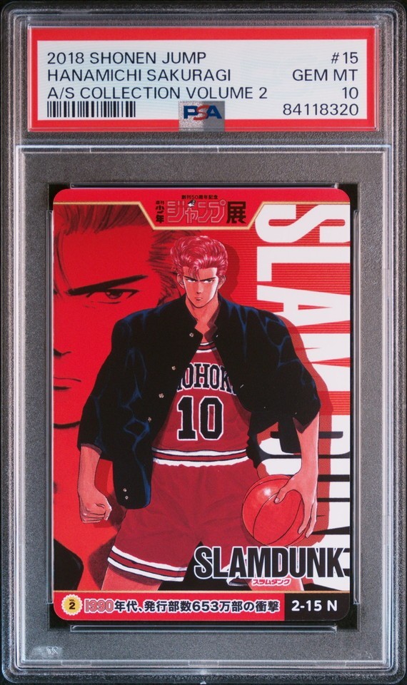 ジャンプ展50周年　オールスターカードコレクション　スラムダンク　PSA10 Amazon.co.jp: 週刊少年ジャンプ50周年記念 オールスターカード