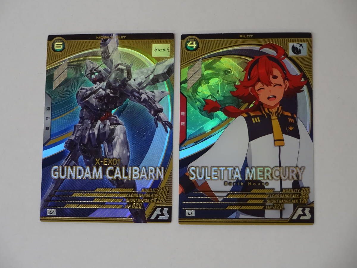 アーセナルベース　水星の魔女セット　おまけ付き アーセナルベース 水星の魔女 6枚セット 機動戦士ガンダム アーセナル