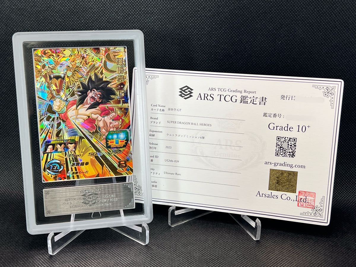 未使用】【ARS鑑定 10+】孫悟空:GT UGM6-039 アルティメット ウルトラ