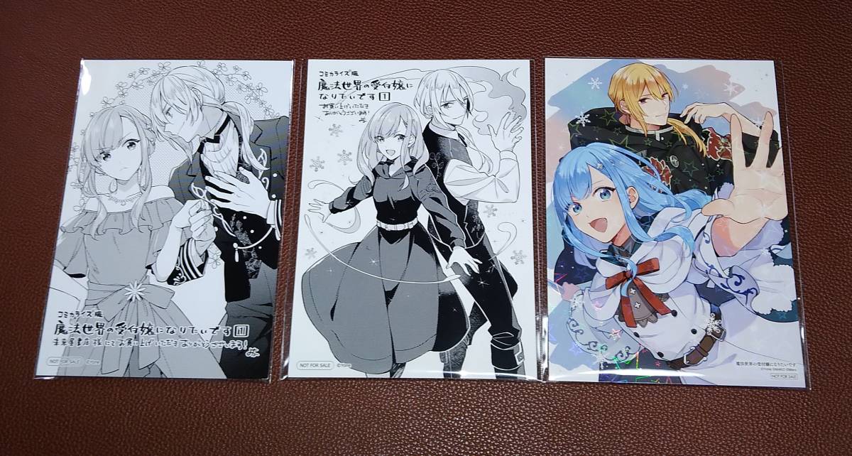 傷や汚れあり】コミック コミカライズ版 魔法世界の受付嬢になりたい