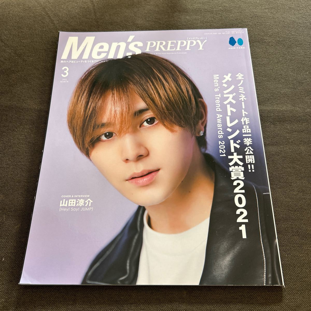 山田涼介 公式写真③ MENS PREPPY(メンズプレッピー) 2022年3月号【山田涼介(Hey! Say