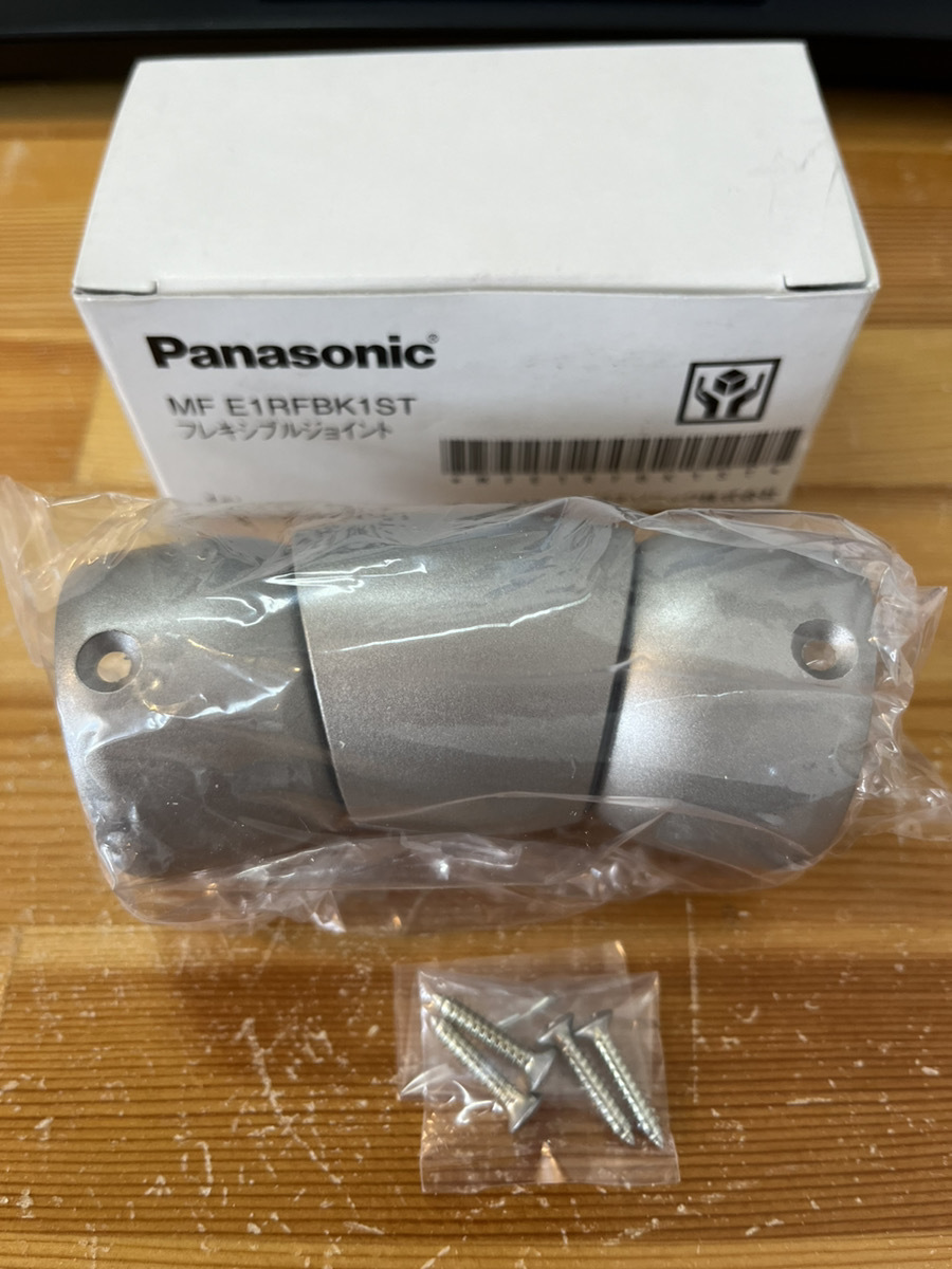 Panasonic MF E1RFBK1ST 手すり部品 5個セット