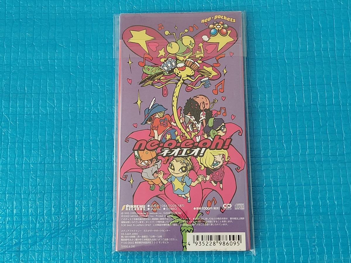 未使用】ポケモン言えるかneo？イマクニ？カード付CD「未使用・未開封