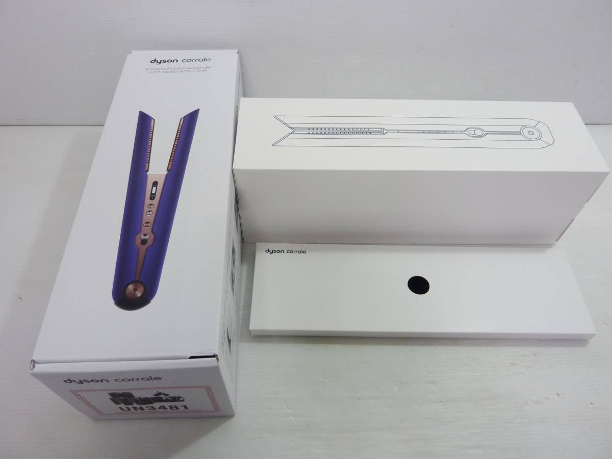 ダイソン コーラル ヘアアイロン ボロく 新品未使用 