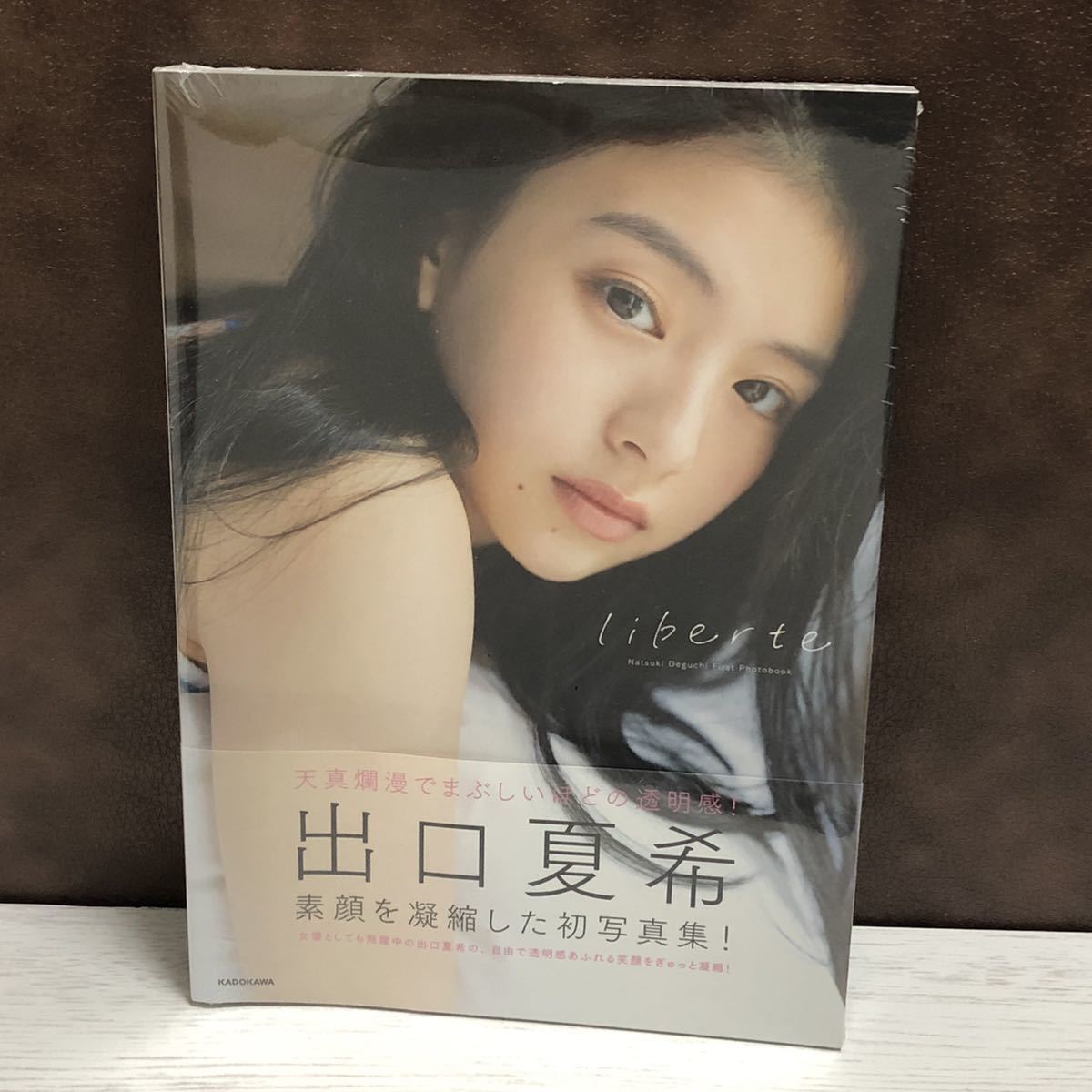 新品未開封 出口夏希1st写真集 liberte 野暮ったい