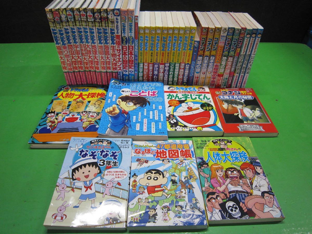 ドラえもん学習シリーズ 他 43巻セット 【公式通販】