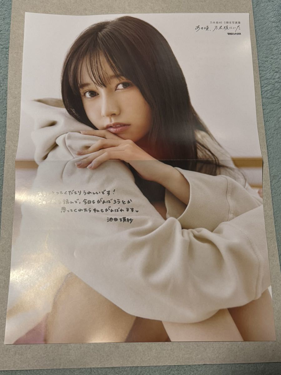 乃木坂46 あの頃、乃木坂にいた 5期生 写真集 特典 薄暗い ポスター