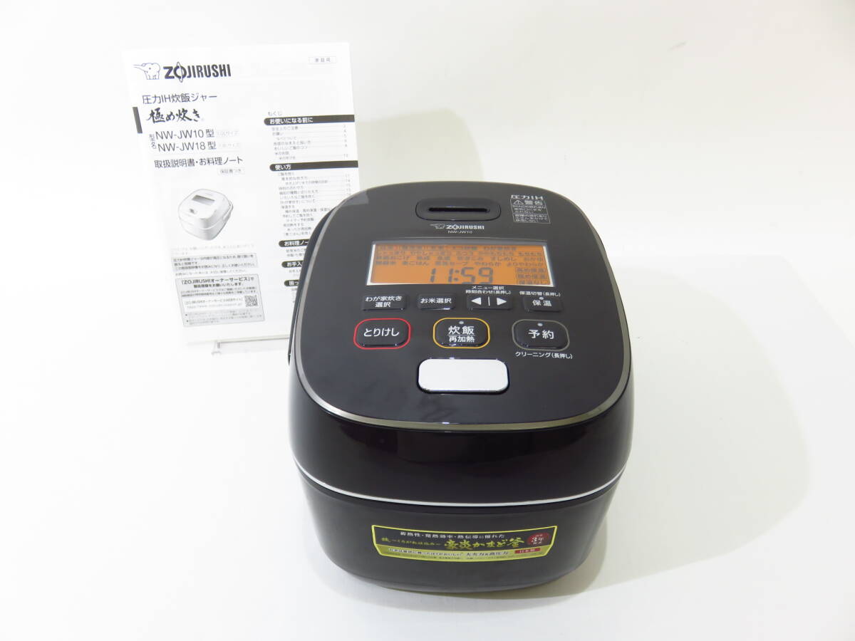 新品】象印 圧力IH炊飯器 極め炊き NW-JW10-BA 懐かしい