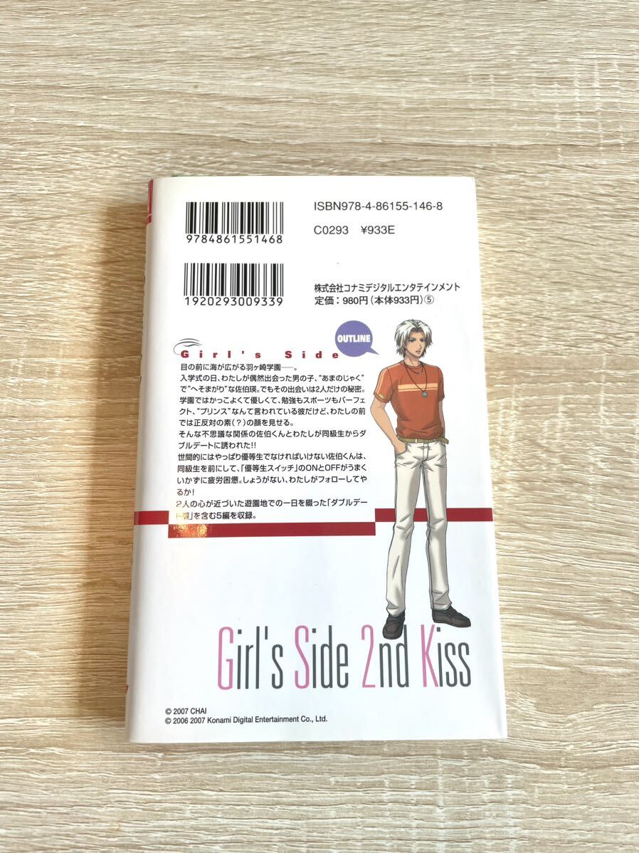 ノベライズ本 3冊 しおり4枚つき ときメモGS2 ショートストーリーズ