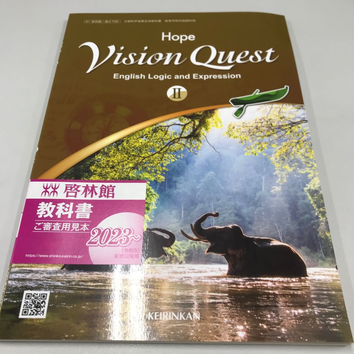 新品】Vision Quest English Expression Ⅱ 2 Hope NEW WORKBOOK 英語