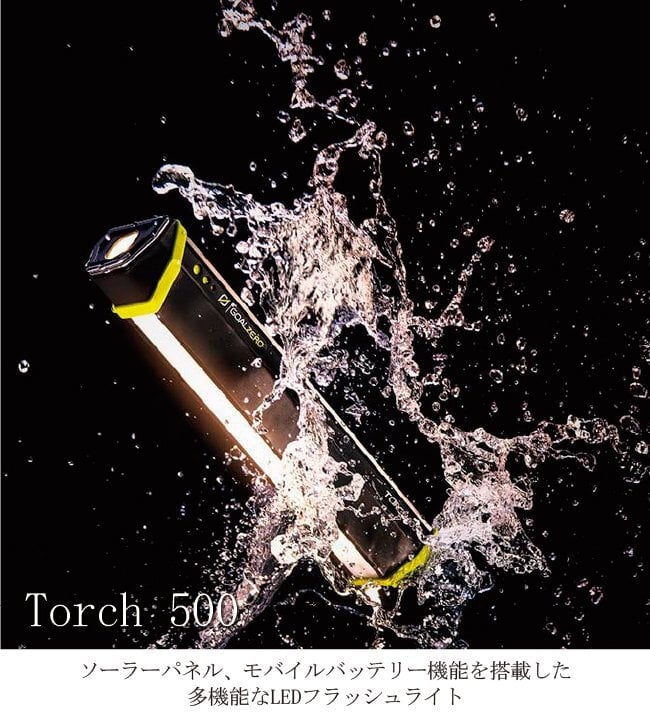 ＧｏａｌＺｅｒｏ　ソーラーパネル付ＬＥＤフラッシュライト　トーチ５００ ゴールゼロ GOALZERO メンズ レディース LEDフラッシュライト Torch