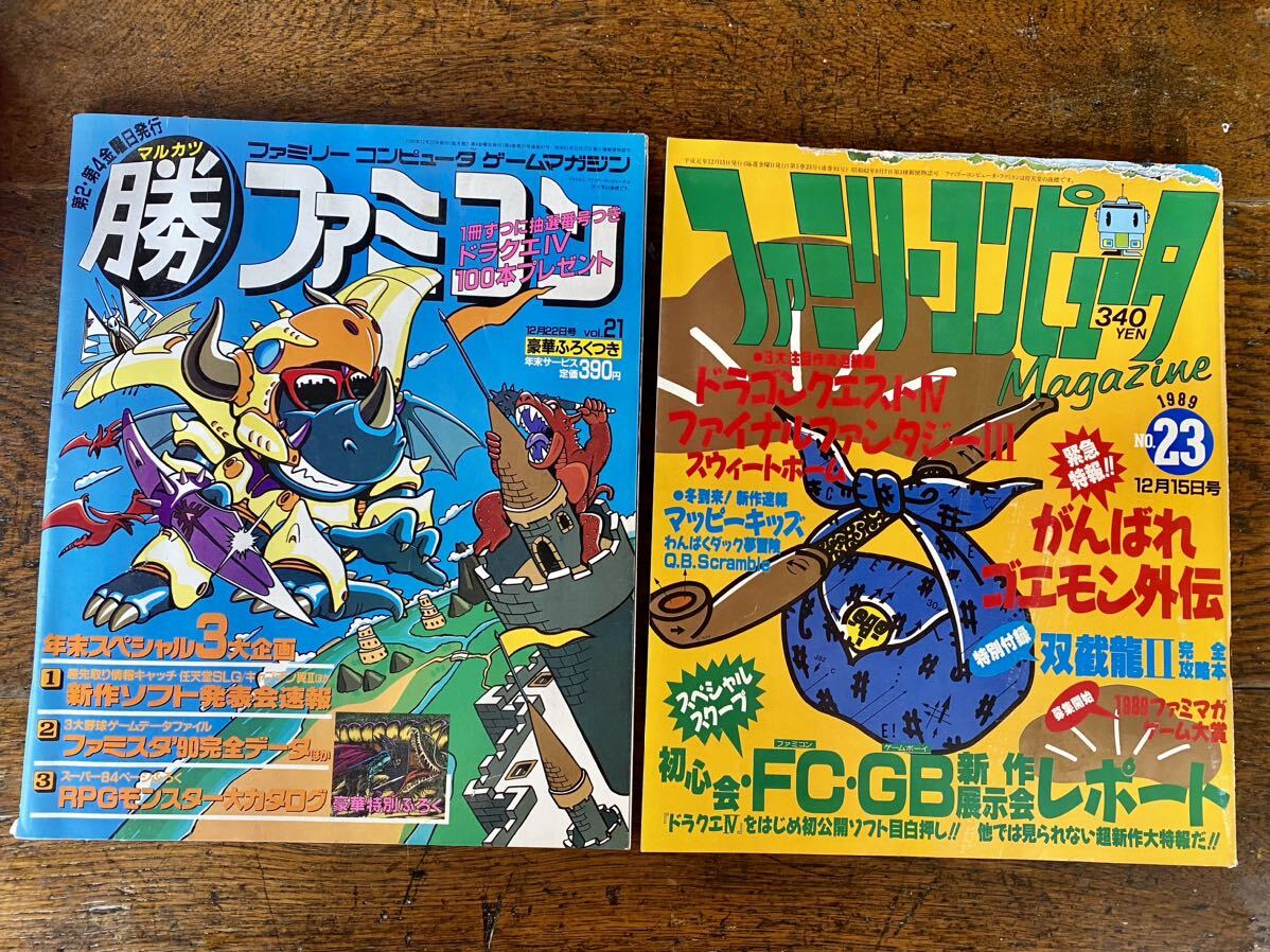 ファミコン ファミスタフルセット すべてシール未使用 すべて完品 