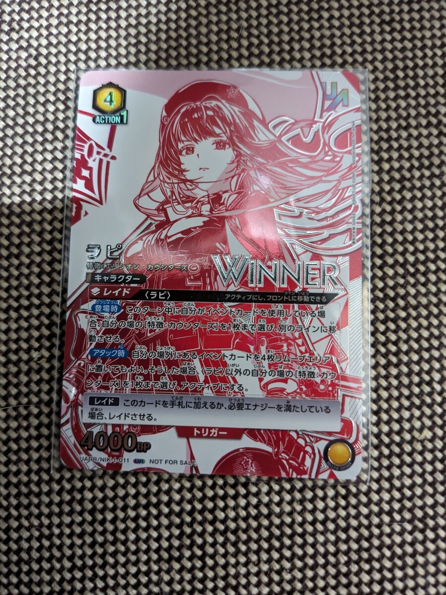 ラピ ユニオンレア WINNER （NIKKE ユニアリ ラピ WINNER